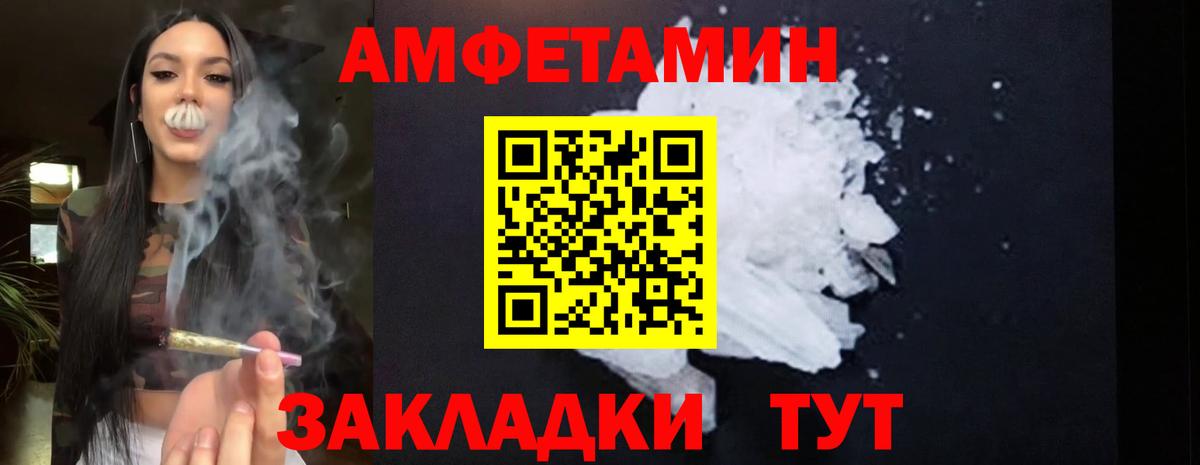 Amphetamine  Amphetamine Premium  Вход с VPN  АМФ  Архангельск 