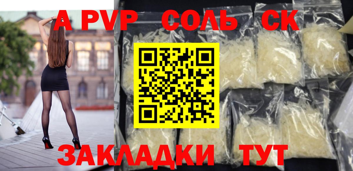 Alfa_PVP СК КРИС  Вход с VPN  Alfa_PVP  хочу наркоту  Архангельск 