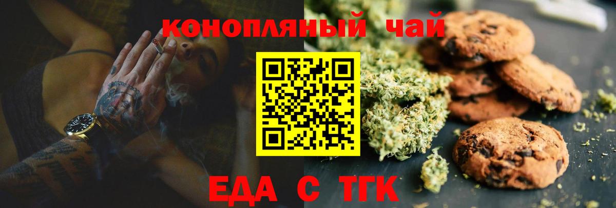 Архангельск  Еда ТГК марихуана  Вход с VPN 