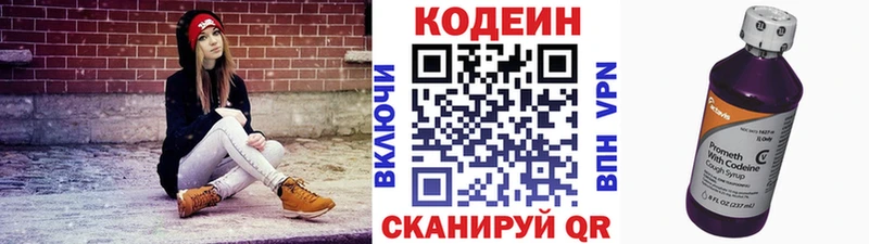 Кодеиновый сироп Lean напиток Lean (лин) МЕГА зеркало Архангельск продажа наркотиков