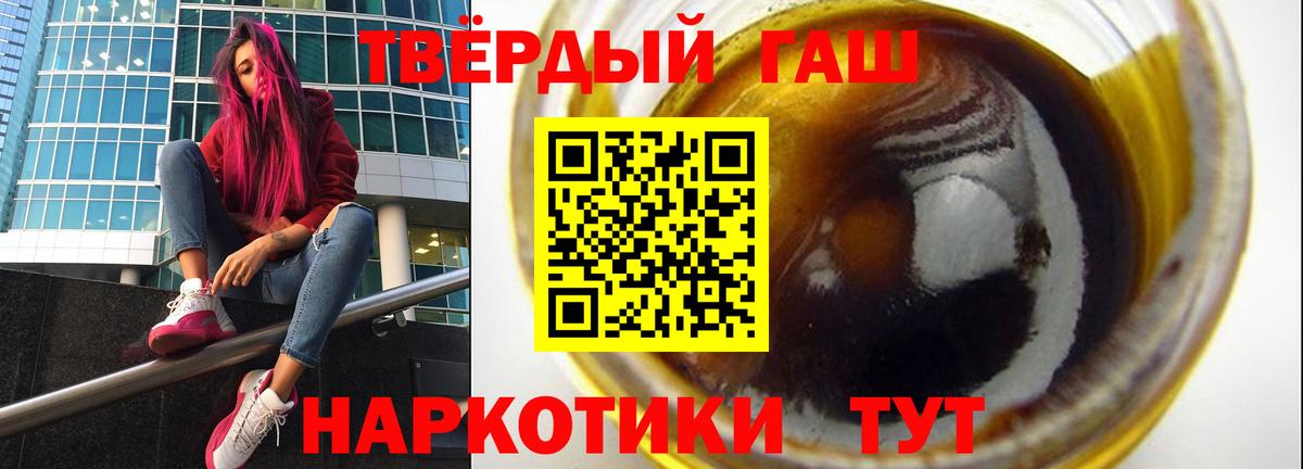 ГАШИШ гарик  Вход с VPN  Гашиш Premium  Архангельск 