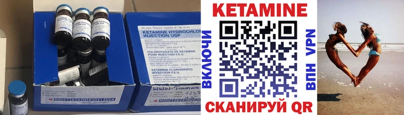 КЕТАМИН VHQ  Архангельск 