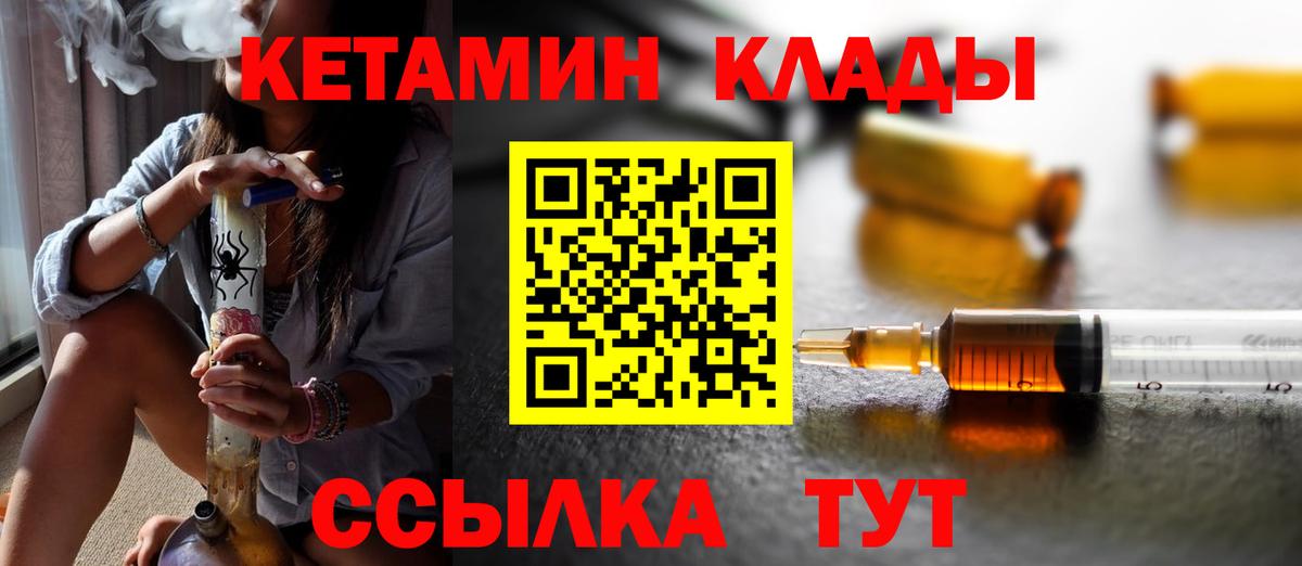 КЕТАМИН ketamine  Вход с VPN  КЕТАМИН ketamine  Архангельск 