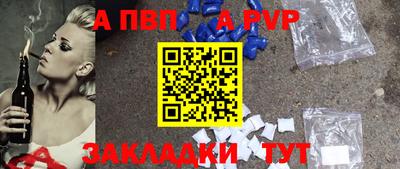 а пвп мука Волжск