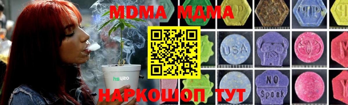 МДМА VHQ Архангельск