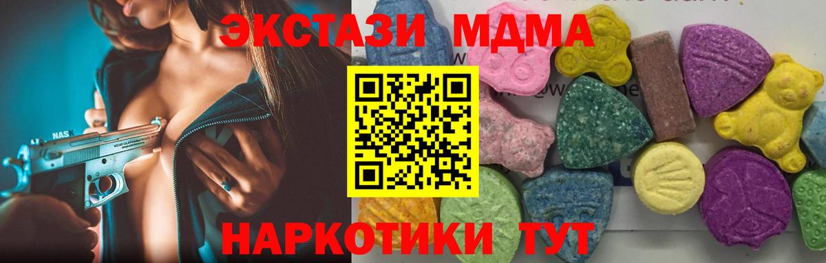 MDMA молли  МДМА молли  Вход с VPN  Архангельск 