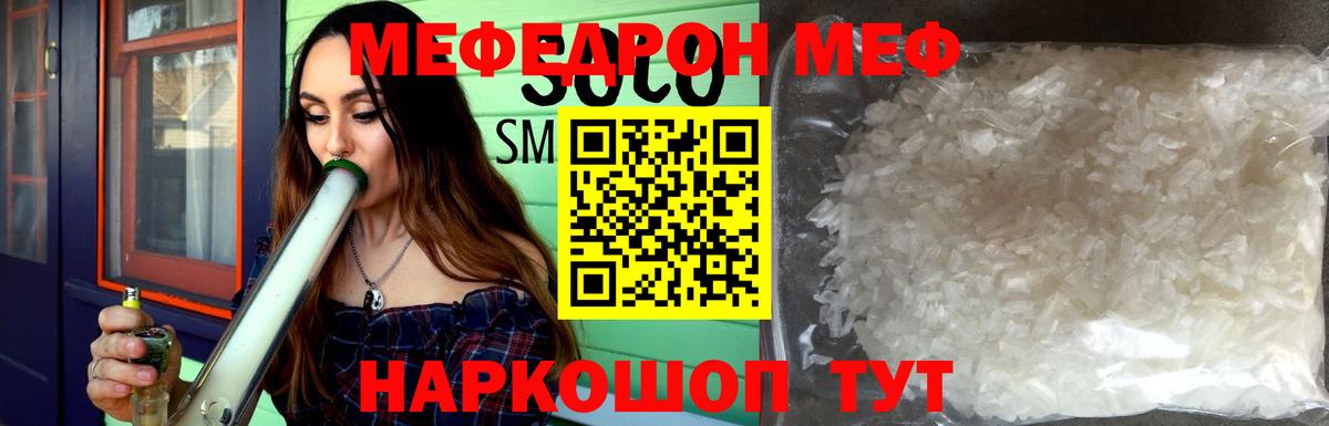 Мефедрон кристаллы Архангельск