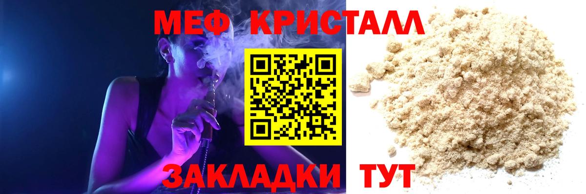 МЕФ VHQ  Вход с VPN  Меф  Архангельск  МЕФ мяу мяу 
