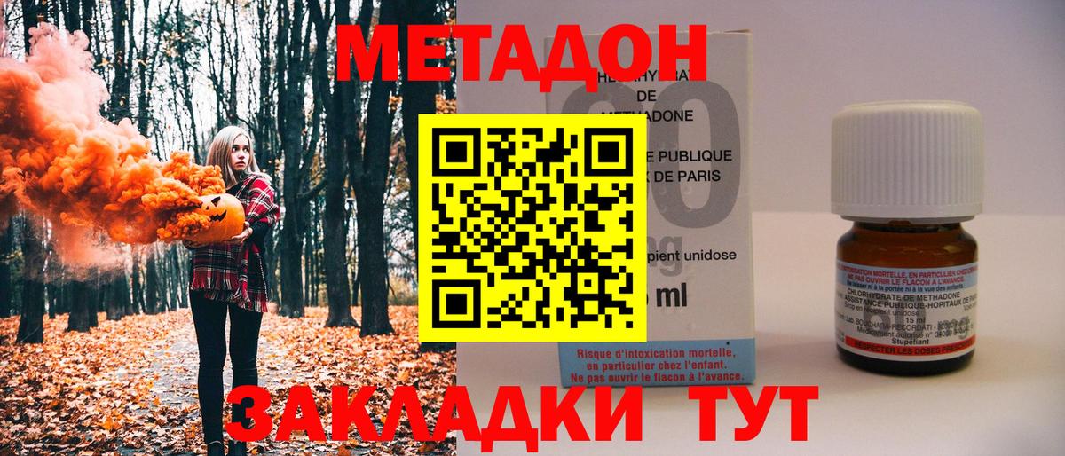 Архангельск  МЕТАДОН белоснежный  МЕТАДОН VHQ  Вход с VPN 