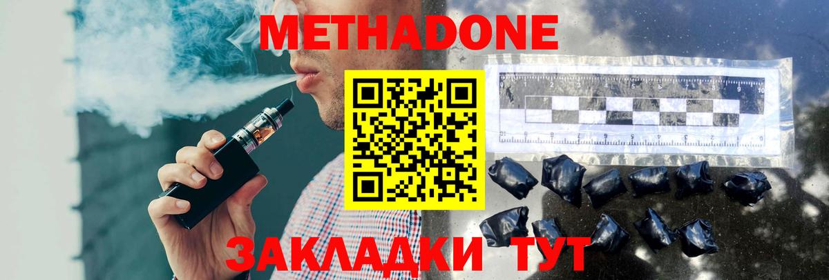 Метадон белоснежный Архангельск