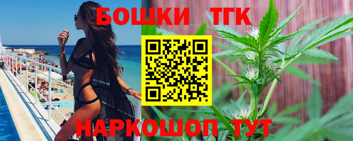 Бошки Шишки VHQ Архангельск